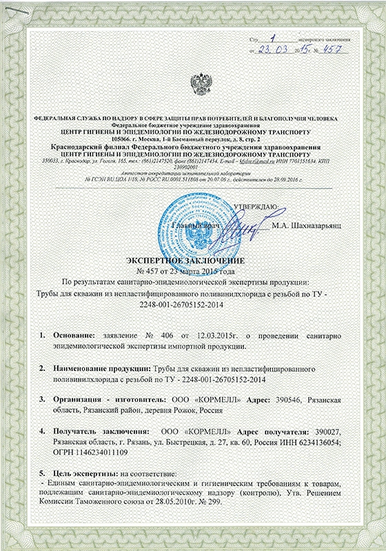 Вся продукция Рязанского завода нпвх труб сертифицирована. 
