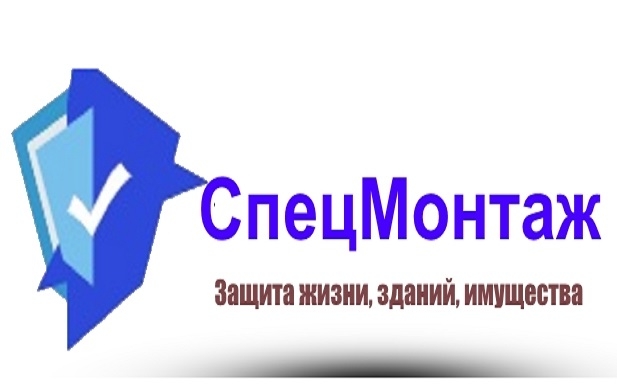 Логотип компании ООО СпецМонтаж