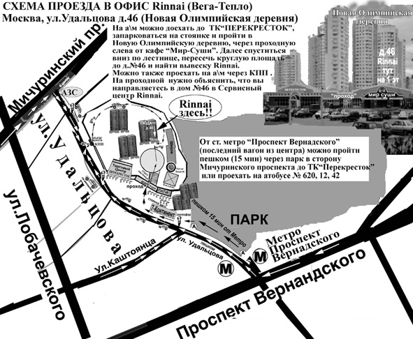 Схема проезда к офису ЗАО "Вега-Тепло"