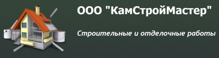 Логотип предприятия "КамСтройМастер"