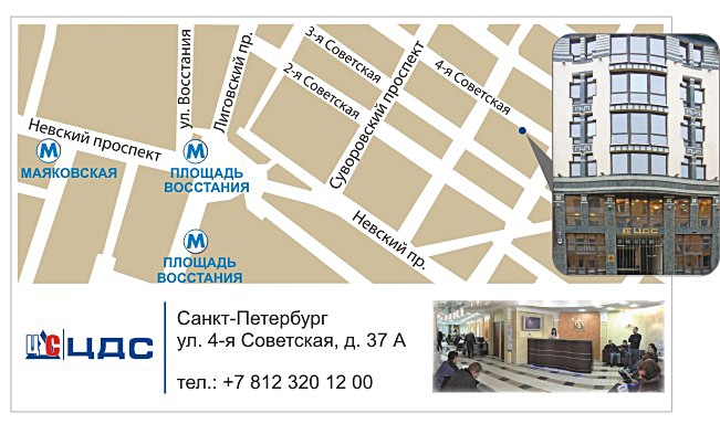 Схема проезда к офису компании на ул. 4-ой Советской
