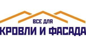 Логотип компании "Всё для кровли и фасада"